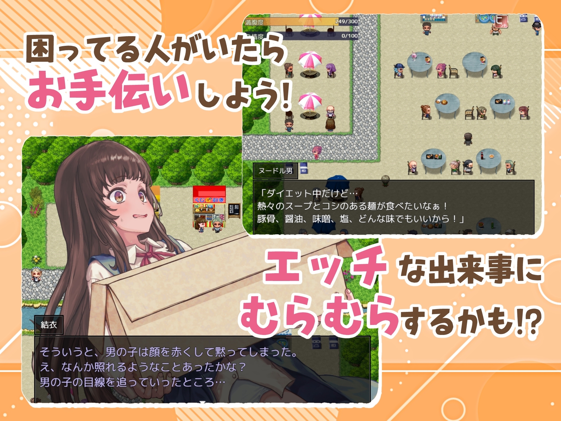 增添AZ[探索RPG/野外露出] 处女游戏 ち女ごっこ AI汉化版 [PC+安卓-1.10G]