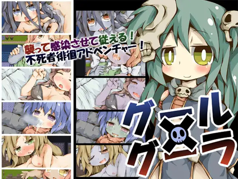 [日式RPG/汉化] 潜行吧！不死者！ グール×グーラ AI汉化版 [120M]