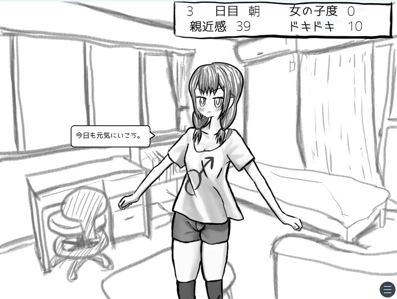 新作[互动SLG/同居] 与变成女孩子的昔日好友14天同居模拟 元親友ちゃんと14日間同棲シミュ AI汉化版 [1.10G]