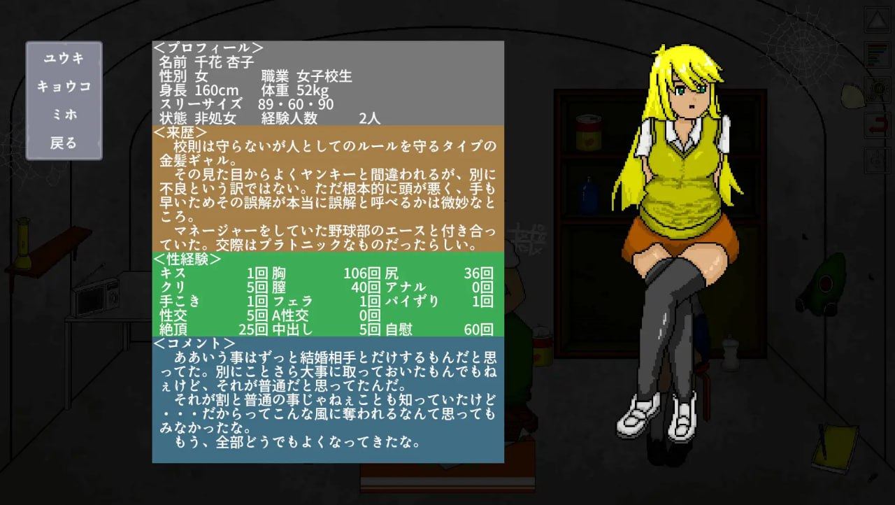 新作[日式SLG] 一分钟求生 ワンミニッツ 生肉版 [310M]
