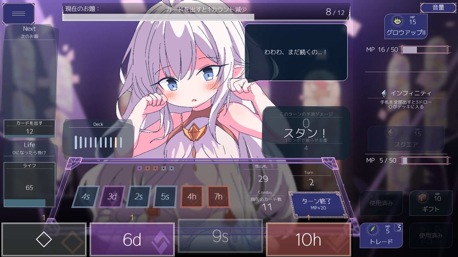 更新[日式SLG] 卡牌皇后 クイーンズ – 対戦型カジノソリティア – ver1.12 润色AI汉化版 [PC+安卓-1.90G]