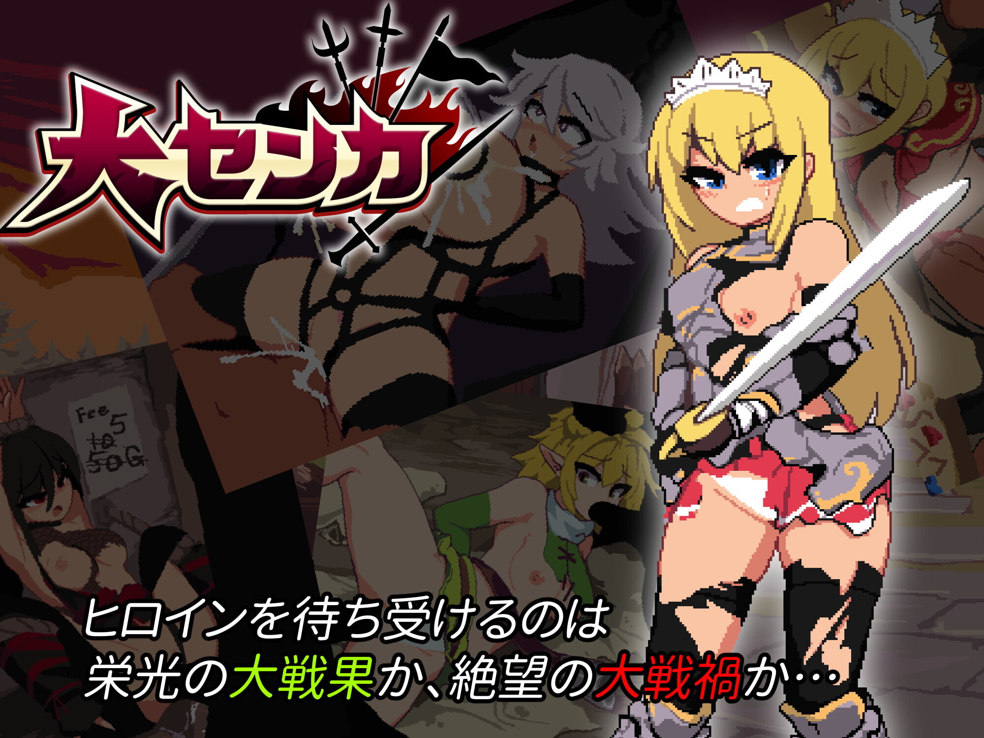 [日式ARPG/官中] 吸血鬼幸存者 大センカ ver2.0.5 官中步兵版+[DLC ver1.01]+全回想存档 [1.10G]