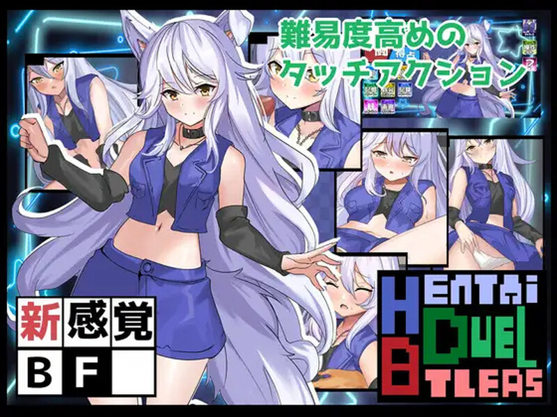 新汉化[战场SLG/战斗H] 变态决斗战士 Hentai Duel Battlers ver1.2 AI汉化版 [1.30G]