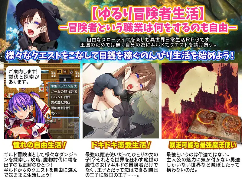 DL9月新作【回合RPG/幻想异种X/2C】最强女魔法使的悠闲生活