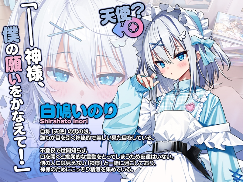 新作[日式ADV] 神明大人请选择我吧！老师你穿女装很合适呢！ 神様ちゅ～ず！ センセー女の子似合ってるよっ！ 汉化版+全CG存档 [2.20G]