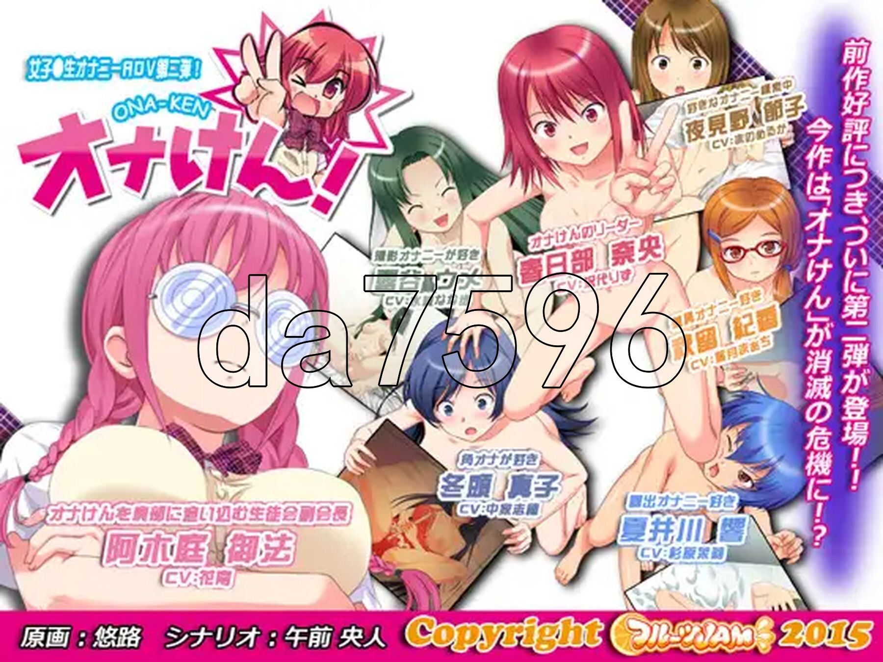 新作[拔作ADV/制服JK/手淫自慰] オナけん！2 AI汉化版 [620M]