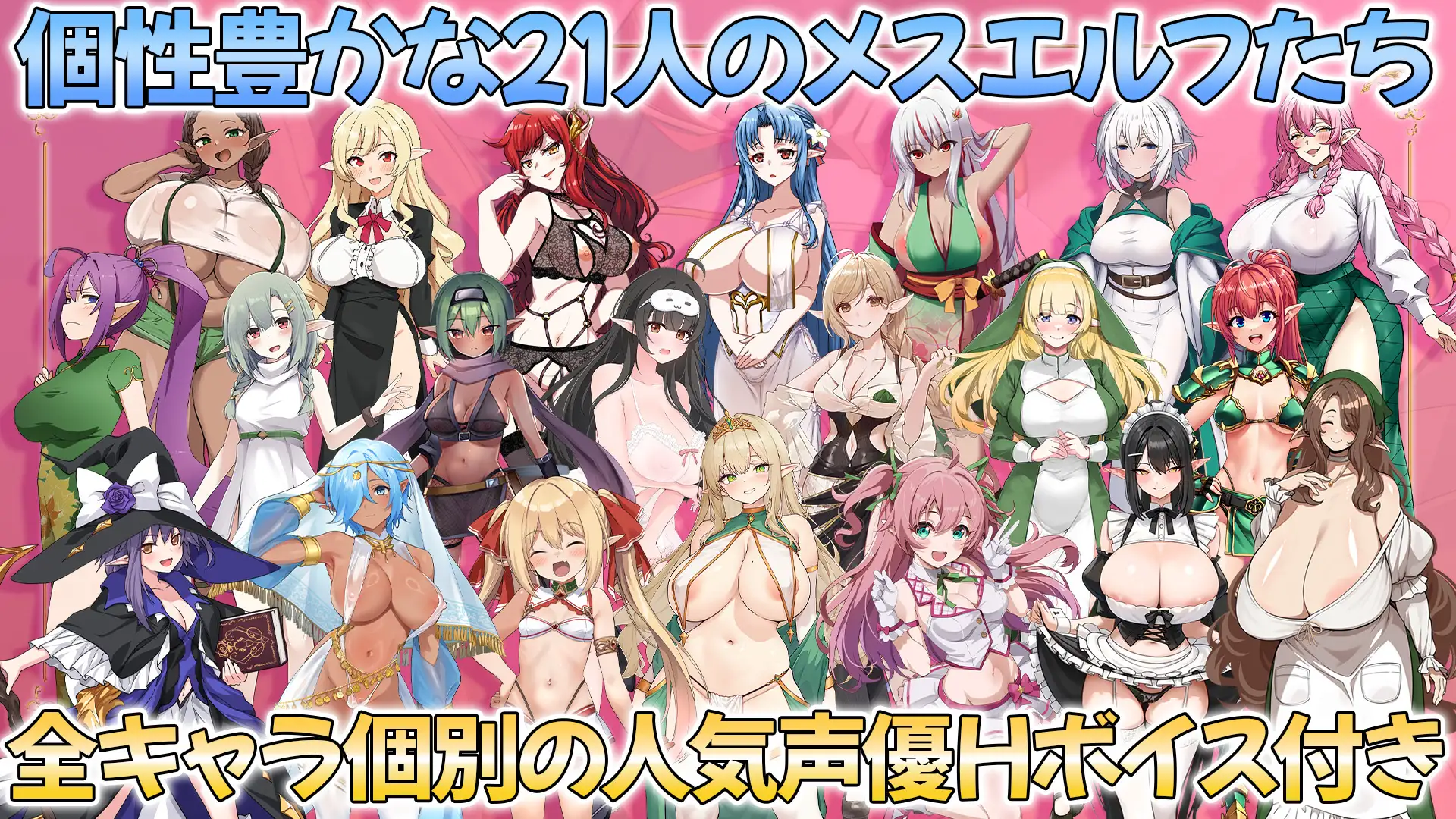 新作[冒险RPG/巨乳/爆乳] 新插图！如果误入只有雌性精灵的村庄，直到让所有人怀孕才能离开的故事。 NEW ILLUST ! メスしかいないエルフの村に迷い込んだら全員孕ませるまで帰れなくなった件 PC+MAC 官中版 [2.40G]