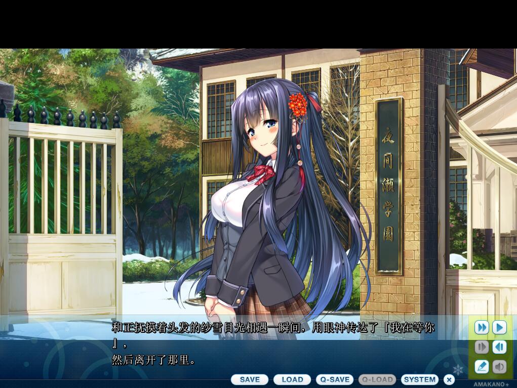[大型拔作ADV/纯爱] 甜蜜女友+：アマカノ＋ AI汉化版+全CG存档★全CV [6.3G]