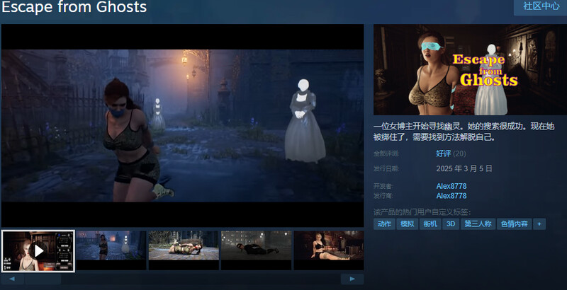 新作【脱出ACT/3D/全动态】逃离幽灵（Escape from Ghosts）STEAM官中版 [11.0G]