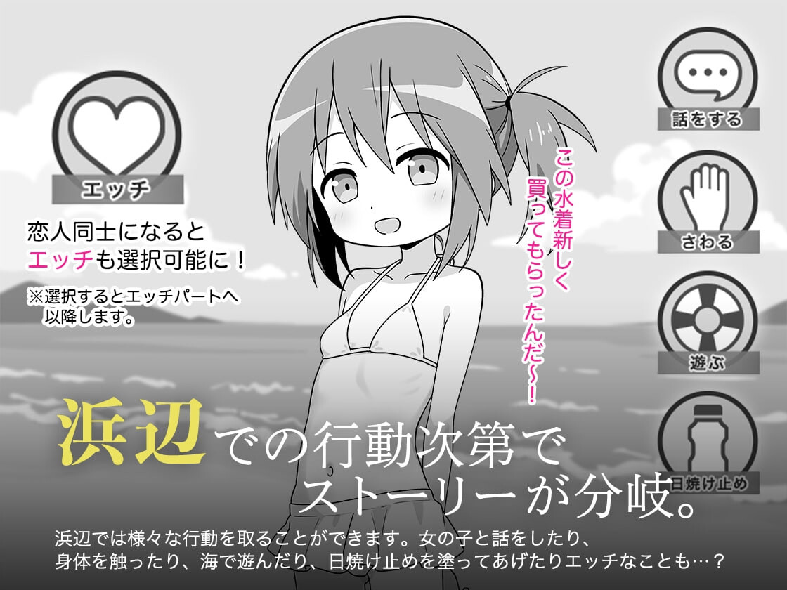 新作[互动SLG/亲密/幻想] 夏日亲密互动假期 おさわり夏休み AI汉化版+存档 [950M]