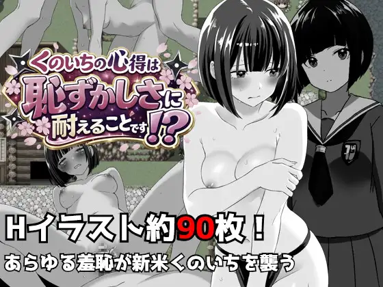 新作[探索RPG/羞耻/耻辱] 关于我转生成好色女忍者这件事 転生したらドスケベくのいちだった件 AI汉化版 [610M]