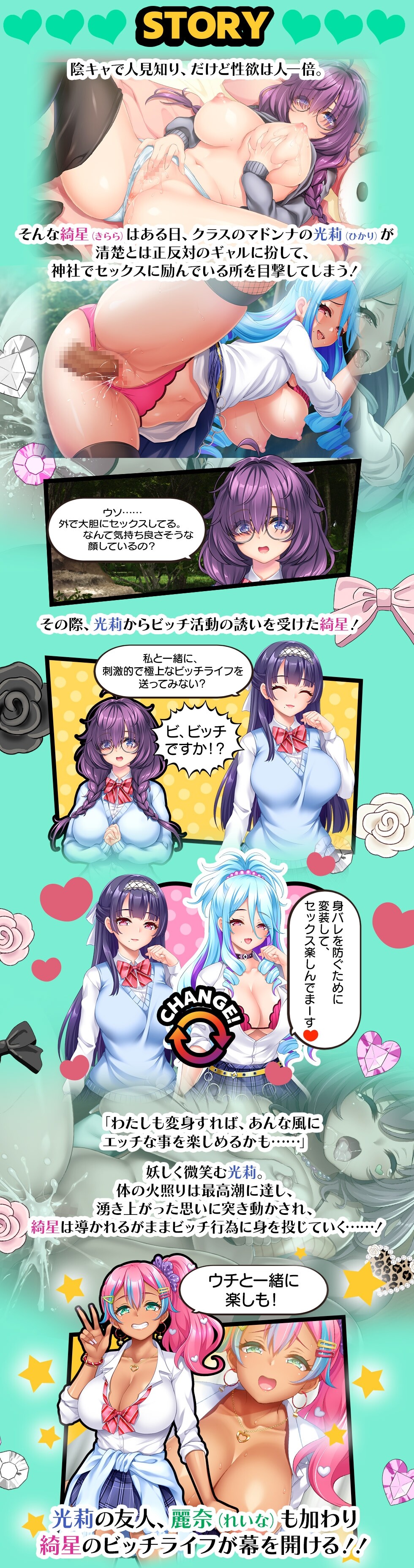 新汉化[日式ADV/巨乳爆乳] 辣妹开关☆大变身～放学后辣妹榨精播放清单～ ビッチスイッチ☆レボリューション～放課後ギャルビッチ搾精プレイリスト～  AI汉化版+特典+全CG存档 [1.90G]