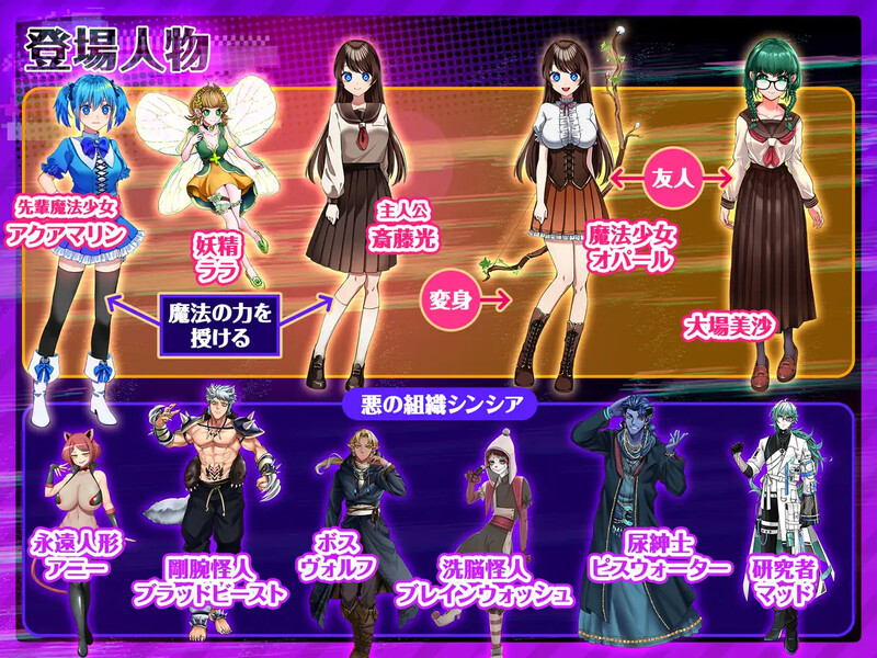 新官中【爆款RPG/卖春异种X/无码】魔法少女欧珀（魔法少女オパール）官中步兵版+自带全回想解放 [2.30G]