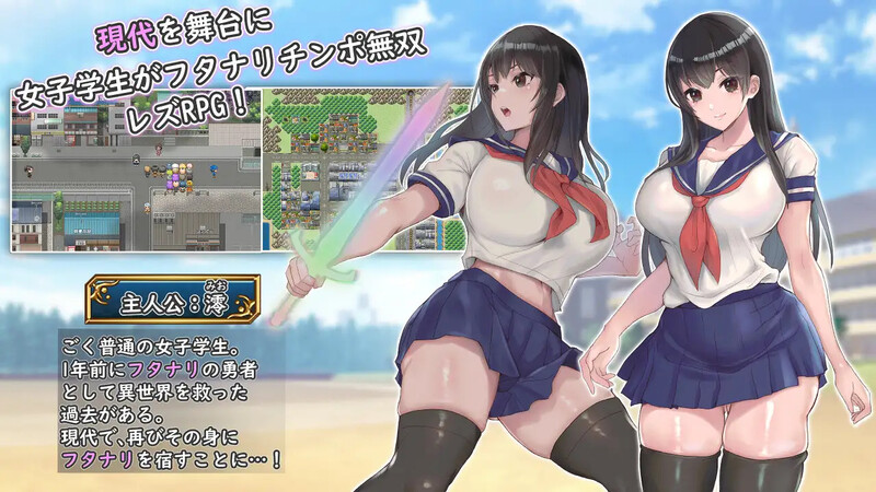 更新 【爆款RPG/巨乳/爆乳扶她】扶她制服少女RPG～来自异世界的侵略者～（フタナリ制服少女RPG～異世界からの侵略者～）Ver1.07 AI汉化版+全回想存档 [1.60G]