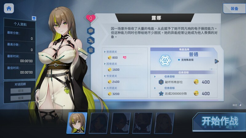 [更新]【肉鸽ACT/互动触摸/全动态】魅惑之翼：少女的爆衣攻略（Wings of Seduction）V1.00.067 STEAM官中+DLC【2.70G】