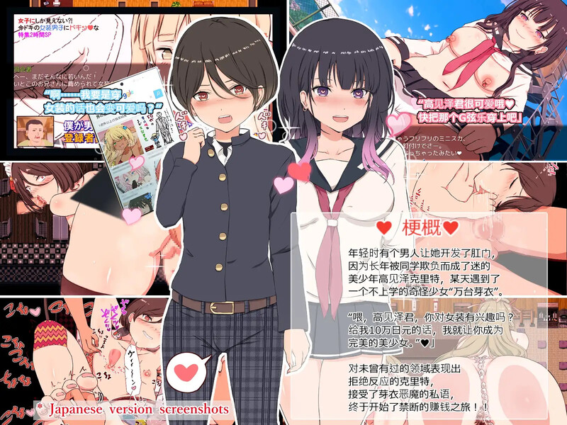 [日式RPG/官中] 克里特的零花钱大作战! Make Lots of M♂ney with Sex! V1.01 官方中文版 [500M]