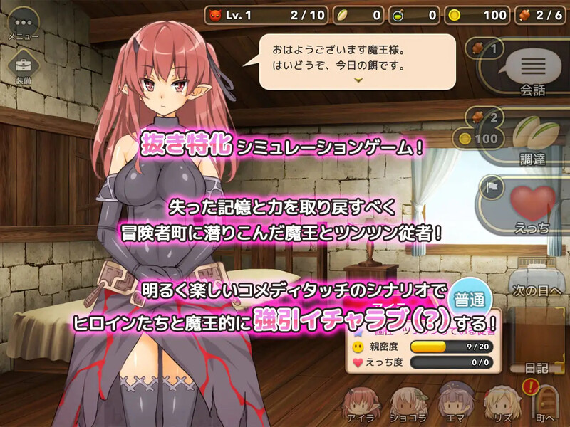 [日式RPG/动态] 魔王的冒险者小镇 魔王のハーレムは冒険者町にて V1.03 STEAM官方中文版+DLC [3.60G]