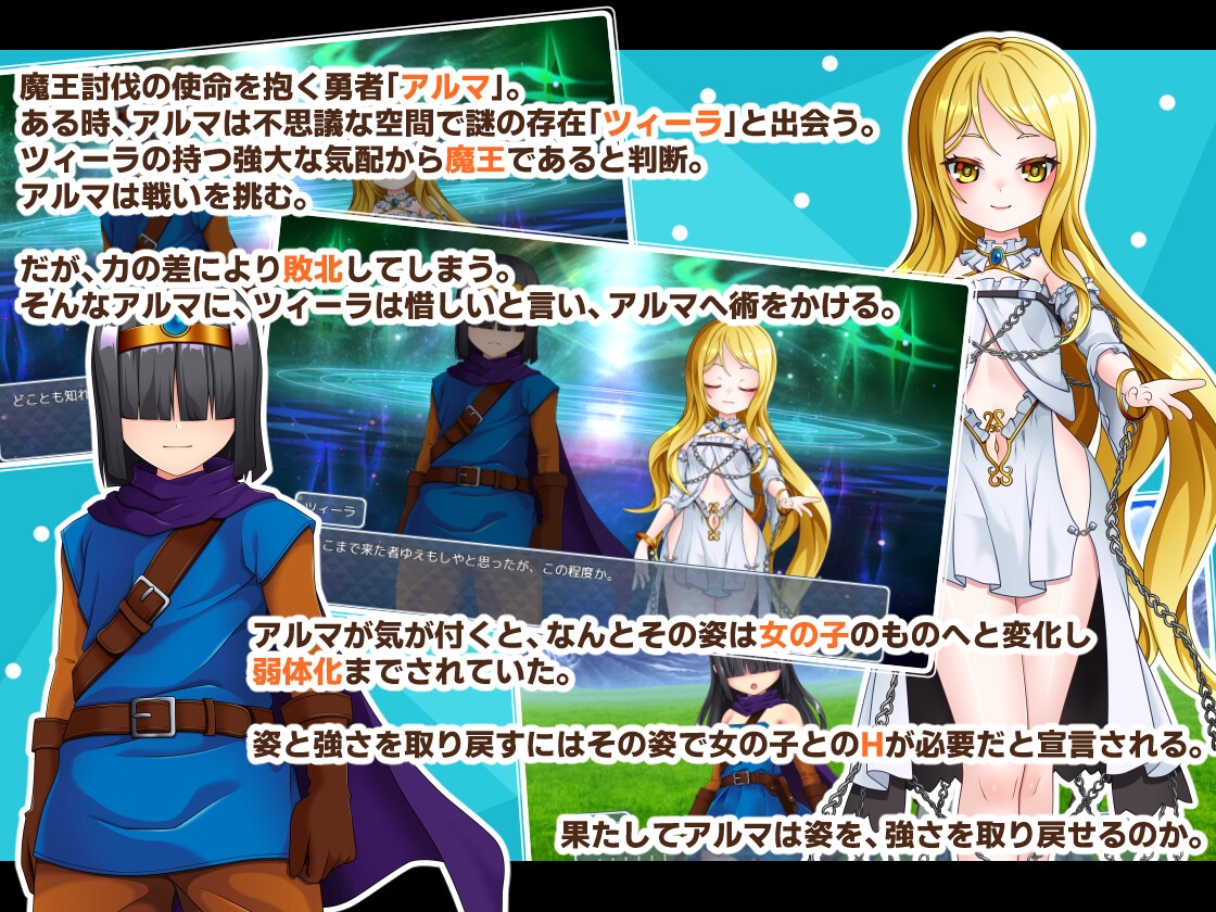 新汉化[日式RPG] 除了那里（♂）以外都性转的勇者的故事 アソコ(♂)以外TSした勇者の話 AI汉化版 [1.80G]