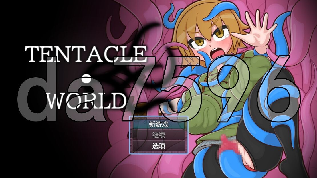 新作[日式RPG] 触手世界 TENTACLE・WORLD AI汉化版 [650M]