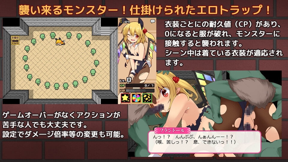 新汉化[日式RPG/异种X] 芙兰朵露～已经受够游戏书了！？～ フラダン～もうゲームブックはこりごり!?～ 内嵌AI汉化版+自带全回想解放 [490M]