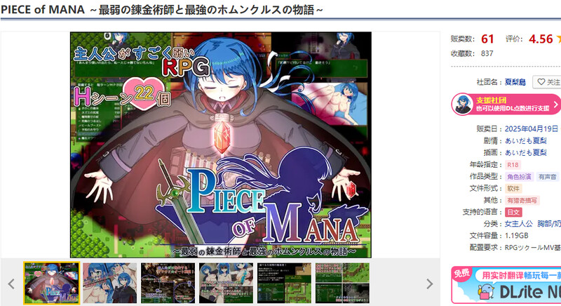 增添AZ[回合RPG/动态] 玛娜碎片~最弱炼金术师与最强人造人的物语~  PIECE of MANA ～最弱の錬金術師と最強のホムンクルスの物語～ v1.10 AI汉化版 [PC+安卓-2.50G]