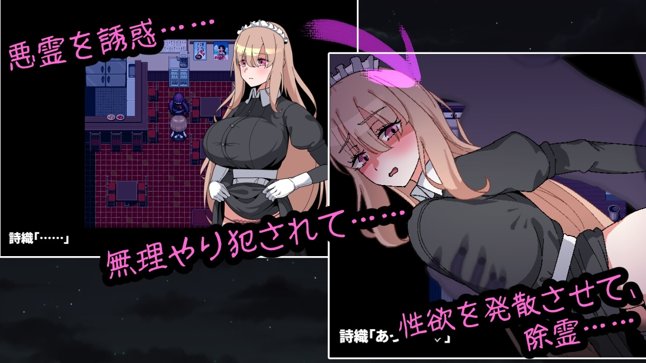 新汉化[探索RPG/女仆/偷摸强X/动态] 被侵犯女仆的除灵方法4 犯されメイドの除霊方法4 AI汉化版+作弊码 [PC+安卓-890M]