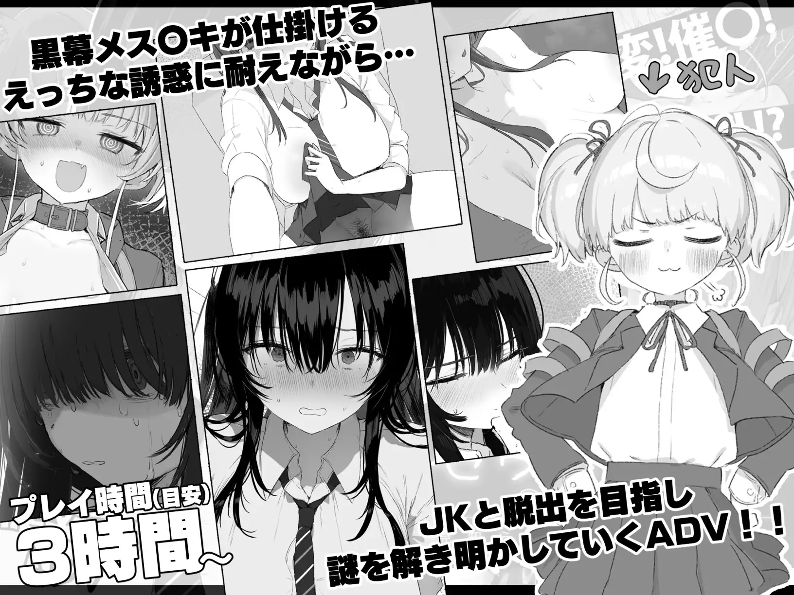新作[互动SLG/制服JK] 七日密室 与陌生女高中生的同居生活 セヴンデイズ 見知らぬJKと密室生活 AI汉化版 [1.80G]