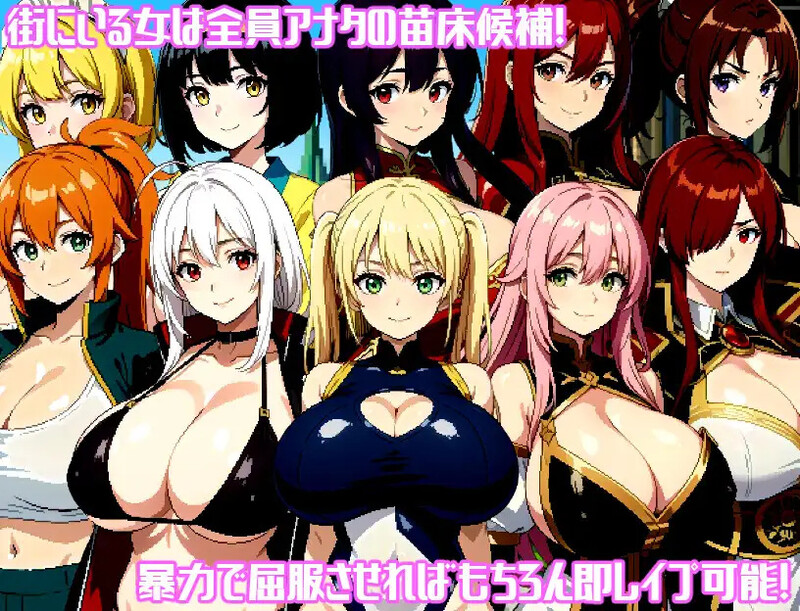补档【爆款RPG/AI生成/卖春援交/2C】神秘的迷宫〜