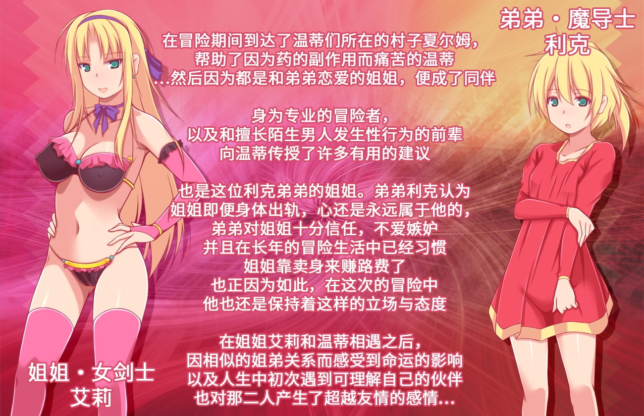 [日式RPG/姐姐×正太] 炼金术师姐姐收集精液的缘由～出轨来炼成小宝宝！姐姐〇太RPG~★ ★アルケミストの姉がザーメンを集めるワケ～浮気SEXで赤ちゃん錬成!おねシ〇タRPG～★ Ver1.2CB 官方中文版+全回想存档 [510M]