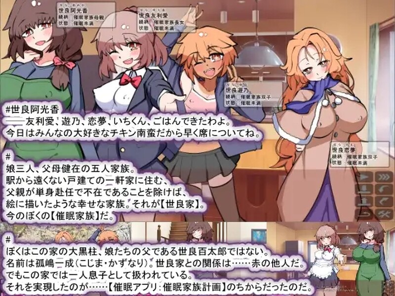 [日式SLG/NTR] 催眠家庭计划S – 理想家庭的保护方式・订阅催眠防御术 催眠家族計画S――理想の家族の守り方・サブスク催眠防衛術 AI汉化版+存档 [1.90G]
