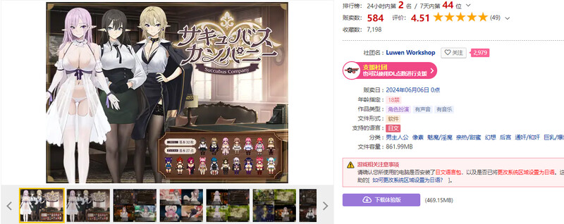 [像素RPG/幻想/巨乳/爆乳/动态] 魅魔公司 サキュバスカンパニー AI汉化版 [1.80G]