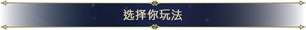 魔法门之英雄无敌:上古纪元/Heroes of Might and Magic: Olden Era