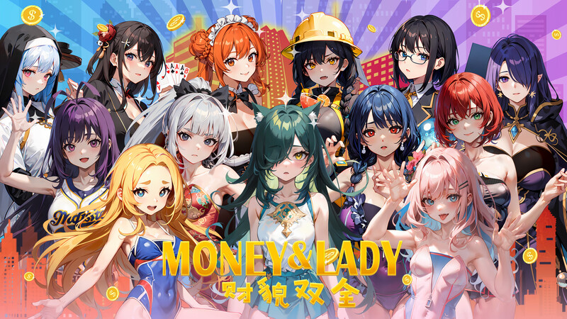 ST10月新作【H版大富翁/休闲SLG/AI生成/动态】财貌双全（Money And Lady）Build.16189063 STEAM官中-国语+DLC【13G】