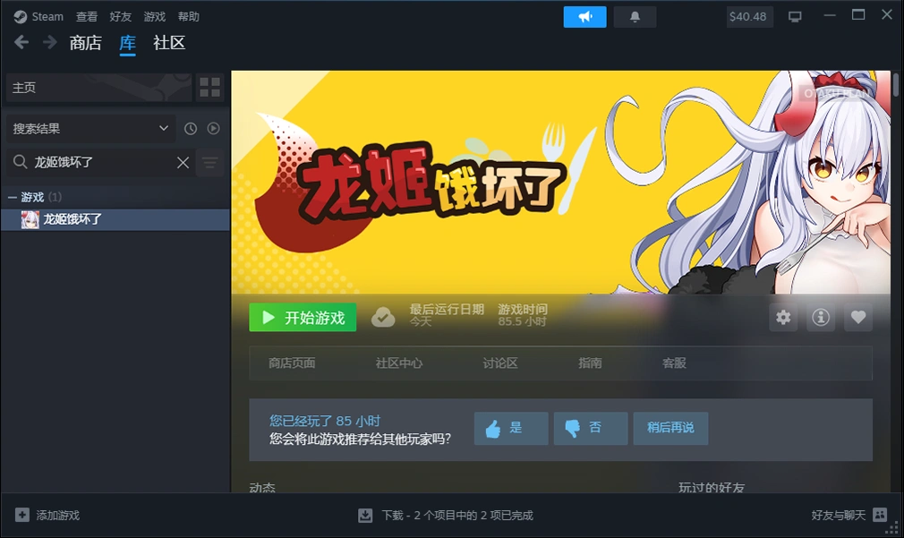 4月新作[日式ARPG/姐姐x正太/动态] 龙姬饿坏了 竜姫ははらぺこなので V1.01 官中步兵版 [1.50G]