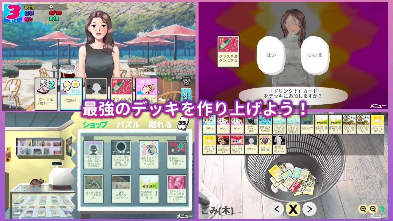 新作[战斗HSLG/逆推/羞耻] 与乔伊丝约会：牌库构筑游戏 Dating Joyce: デッキ構築ゲーム PC+MAC 官中步兵版 [1.40G]