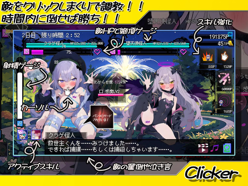 更新【互动SLG/战斗H/触摸抚摸】恶堕魔法少女点击者（悪堕ち魔法少女クリッカー） V1.07 内嵌AI汉化版 [1.60G]