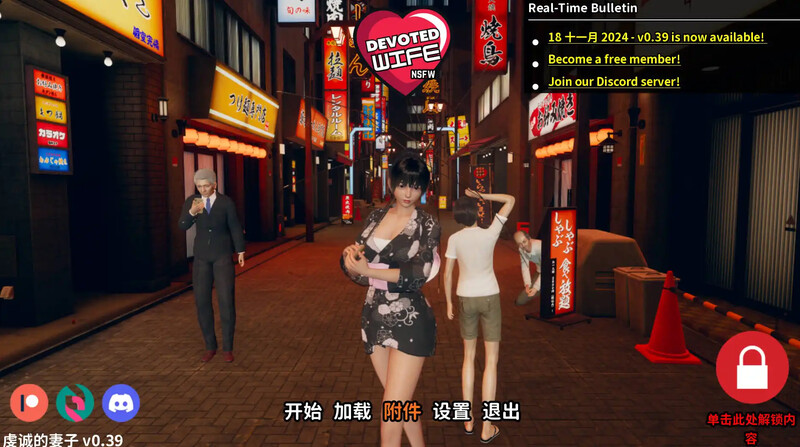 补档【亚洲风SLG/动态】忠诚的妻子（Devoted Wife）V0.39 汉化中文【PC+安卓-2.50G】