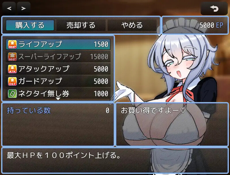 补档[日式RPG/战斗H] VS乳魔江野篇 VS乳魔 エナノ編 V1.0.1 机翻版 [1.20G]