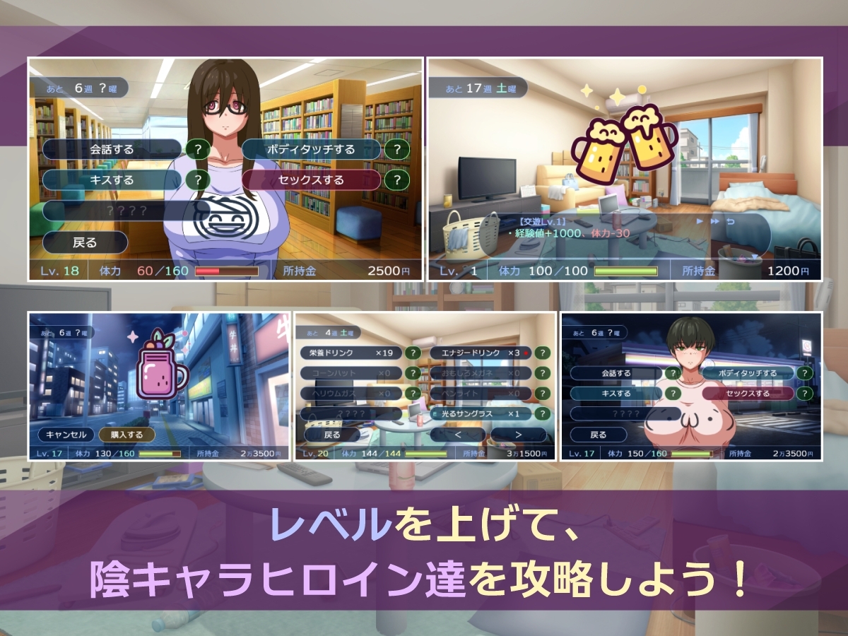 新作[日式SLG/互动养成/动态] 阴角交流 陰キャラこみゅにけーしょん AI汉化版 [2.20G]