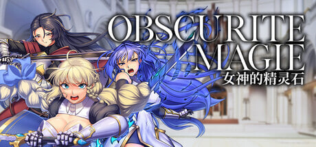 ST9月新作【回合RPG/战斗H/异种X/强X】OBSCURITE MAGIE ~ 女神的精灵石（オプスキュリテ・マジー ～ 女神の精霊石） v1.01 STEAM官方中文步兵版+全回想存档 [1.40G]