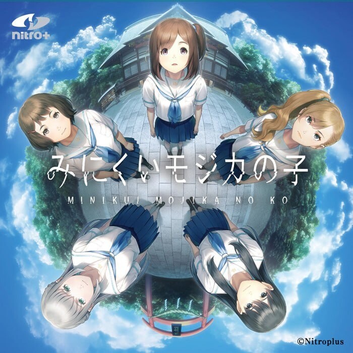 新官中[拔作ADV/凌辱多P] 丑小鸭与文字祸 みにくいモジカの子 官方中文步兵版+全CG存档 [3.0G]
