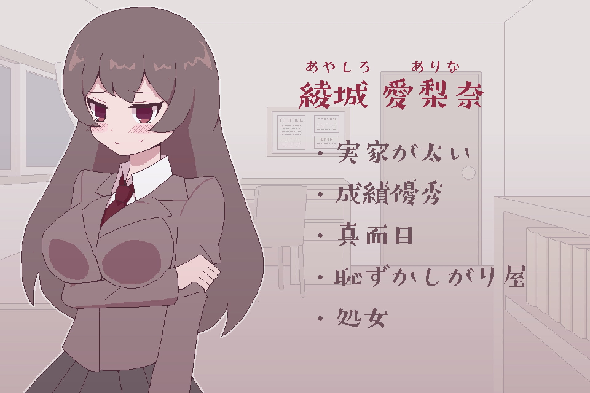 新汉化[像素SLG/露出/羞耻耻辱] 私立高中女生露出挑战 私立女子校生露出チャレンジ V1.05 内嵌AI汉化版 [PC+安卓 210M]