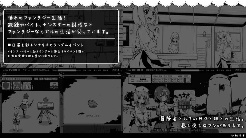 [更新]【爆款SLG/抚摸睡J】妹同居黑白2：异世界幻想（妹!せいかつ～ファンタジー）DLC+FFFMOD 1.6.2中文步兵 [800MB]