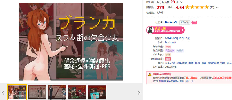 [经营RPG/风俗/赌场] 布兰卡 – 贫民窟的债务少女 ブランカ – スラム街の欠金少女 AI汉化版 [1.0G]