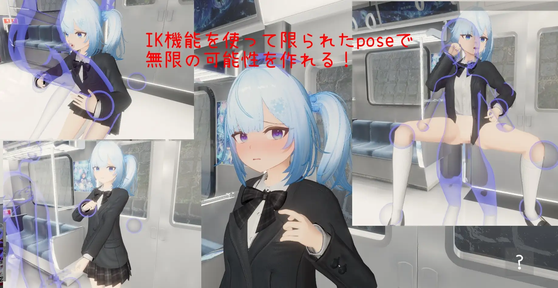 更新[互动3D/模型] 虚无触摸电车 虚無お触り電車 v26.03.08 官中版 [670M]