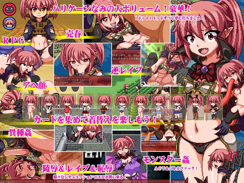 [冒险RPG/汉化] 魔王之女戴沫娜 魔王の娘デモーナ 汉化版 [1.20G]