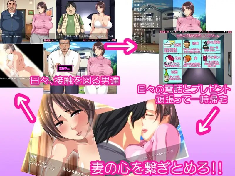 [日式ADV] 単身赴任中!!～妻子被NTR的模拟游戏～ 単身赴任中!!～妻寝取られシミュレーションゲーム～ AI汉化版+全CG存档 [370M]