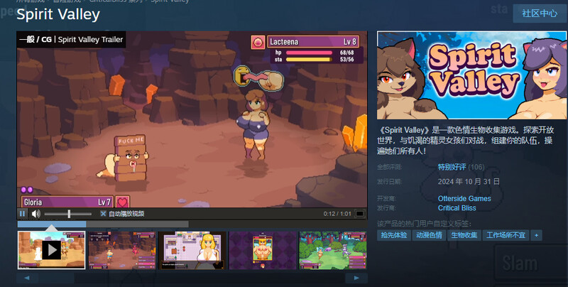 ST10月新作【回合SLG/家园/战斗H/像素全动态】Spirit Valley V1.0.0-EA STEAM官中-步兵【700MB】