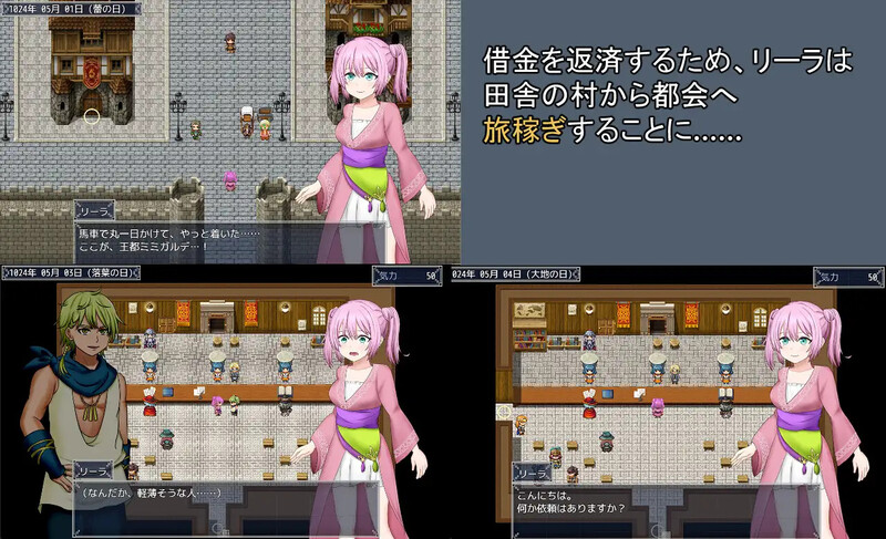 [日式RPG/汉化] 打工少女莉拉～180天的承诺～ 旅稼ぎのリーラ～約束の180日～ Ver1.04 AI汉化版 [1.60G]