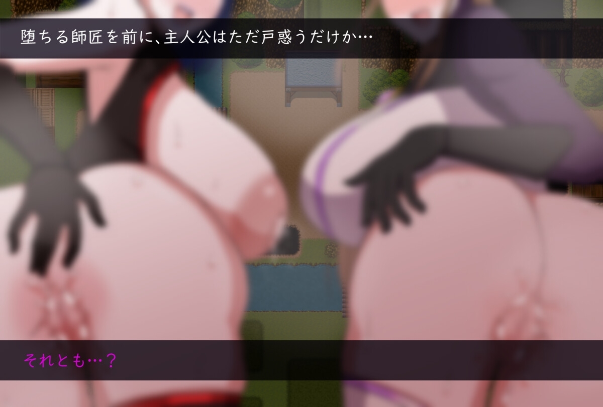 新汉化[日式RPG/巨乳爆乳/NTR] 我所不知道的女师傅的情事 僕ノ知ラナイ女師匠ノ情事 AI汉化版 [PC+安卓-1.10G]